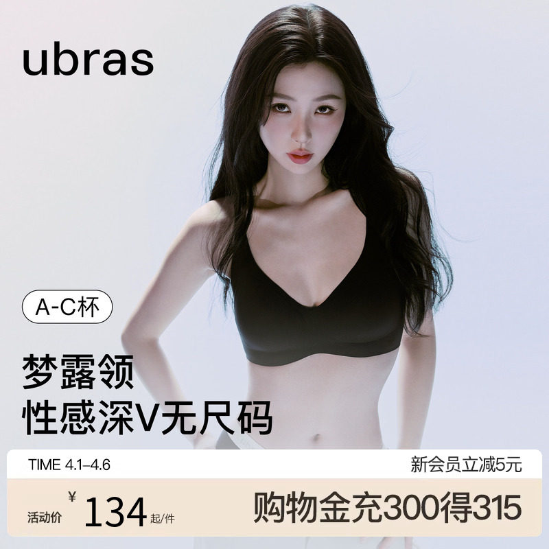 【新品】ubras无尺码梦露领小奶皮无痕隐形深v吊带背心文胸罩女