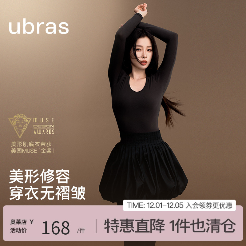 肌底衣连体衣ubras美形