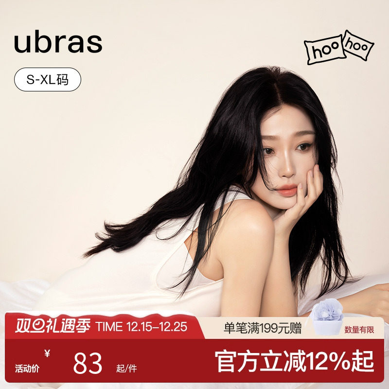 【虞书欣同款】ubras带杯睡裙|莫代尔吊带裙短女性感呼呼睡衣