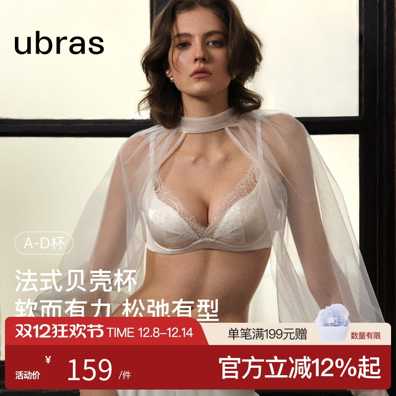 ubras王妃蕾丝真丝感显瘦内衣