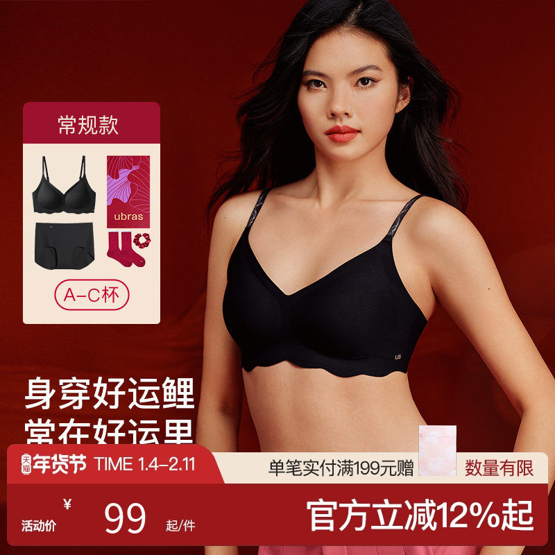 ubras红盒无尺码本命年v领浪花红色吊带文胸罩内衣女内裤套装,女士内衣/男士内衣/家居服,文胸套装,淘宝优惠券,粉丝福利购,淘宝优惠卷