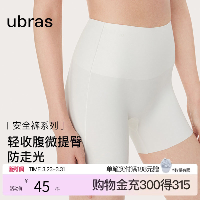 ubras无痕隐形收腹防走光安全裤高腰免穿内裤短裤打底裤舒适