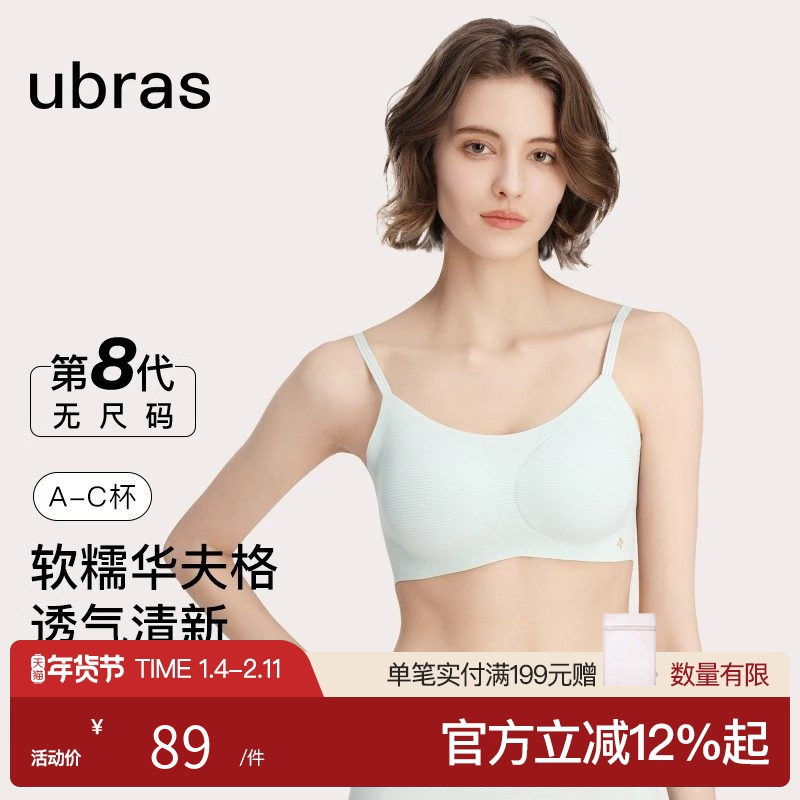 ubras小凉风华夫格无尺码无痕背心文胸罩内衣女透气吊带抹胸