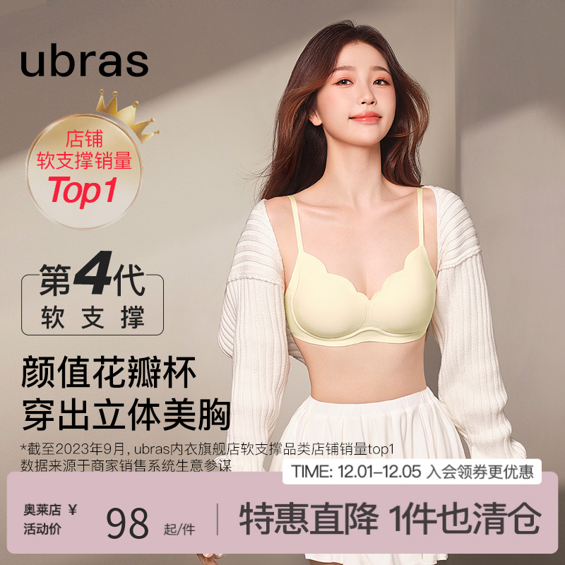 ubras小花瓣虞书欣同款文胸