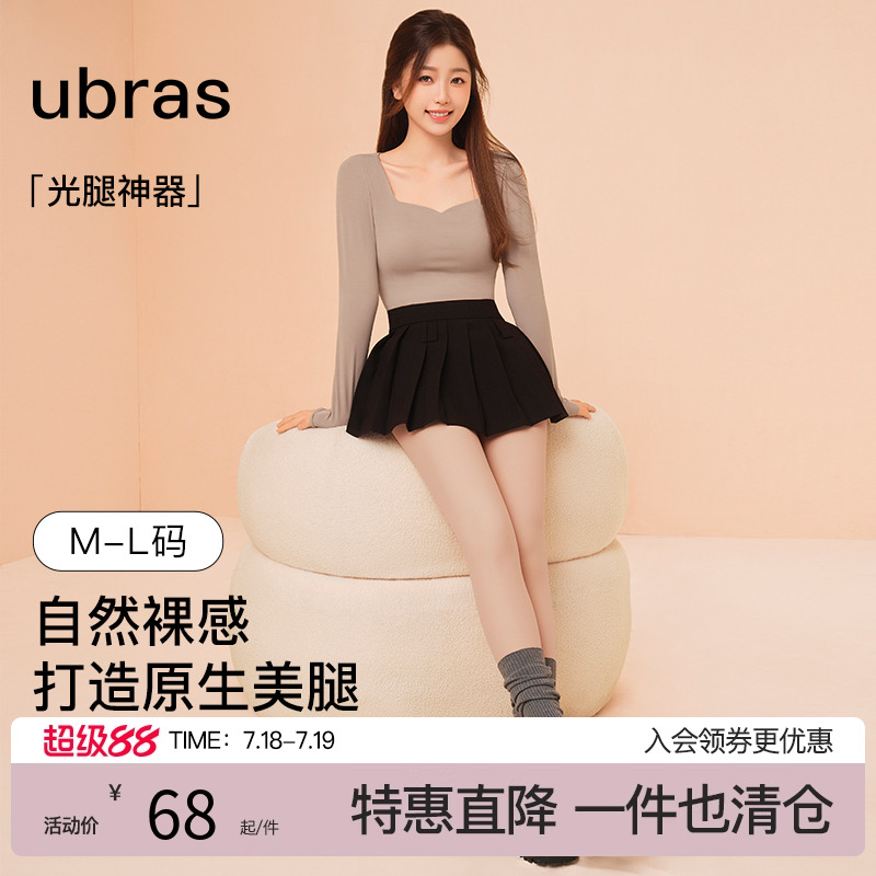 加厚丝袜ubras光腿神器