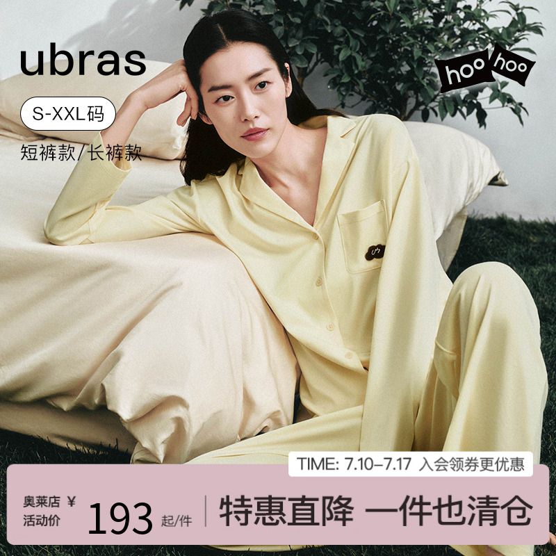 ubras云棉经典开襟翻领情侣套装
