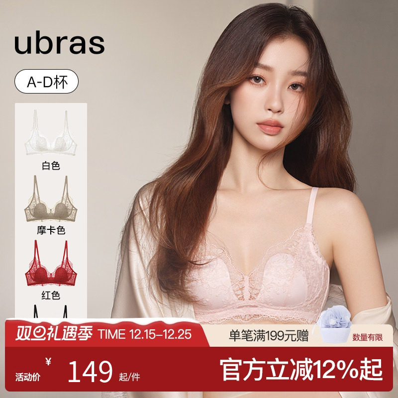 虞书欣同款ubras洛可可蕾丝兔耳杯大胸显小聚拢文胸内衣套装轻薄