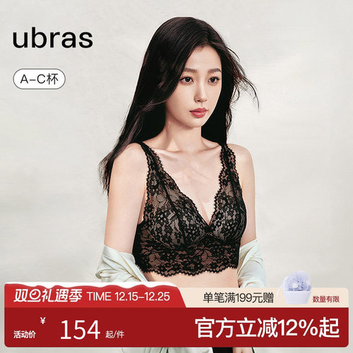 ubras打底吊带莫奈花园蕾丝文胸