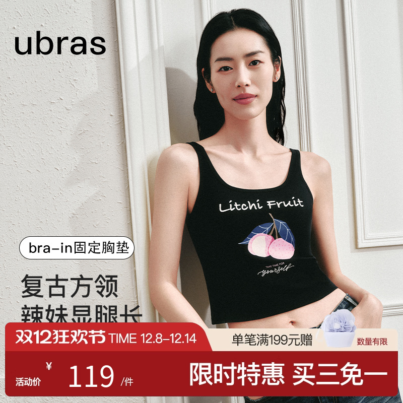 纯棉带胸垫ubras辣妹背心刘雯款