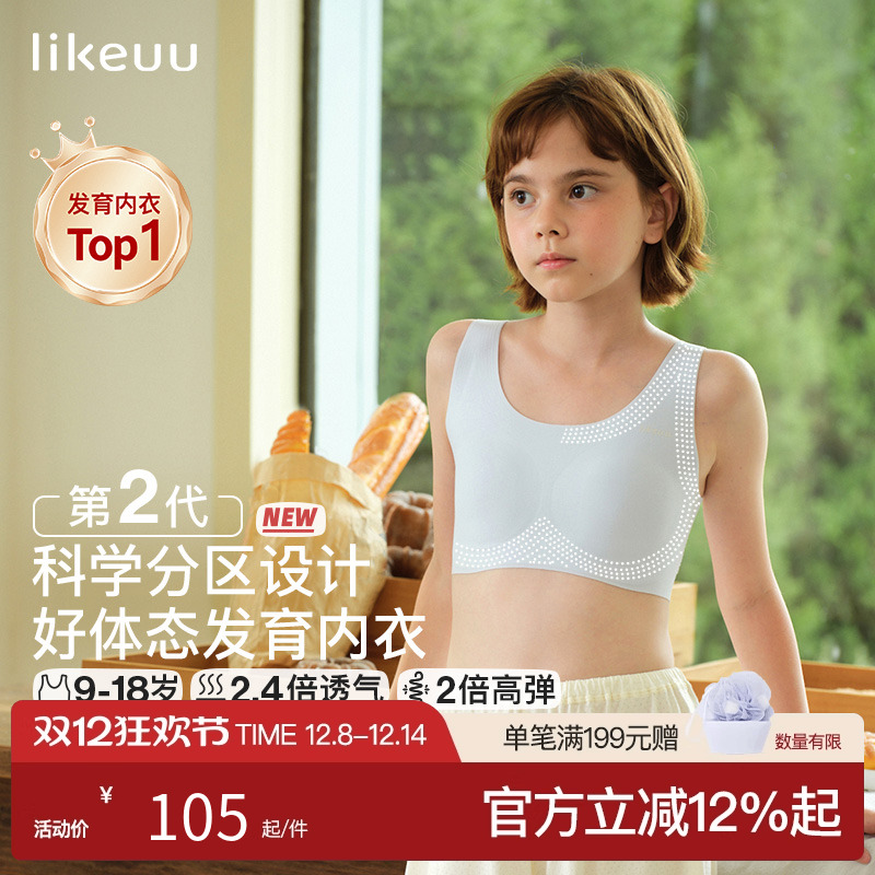 ubraslikeuu隐形少女背心式文胸