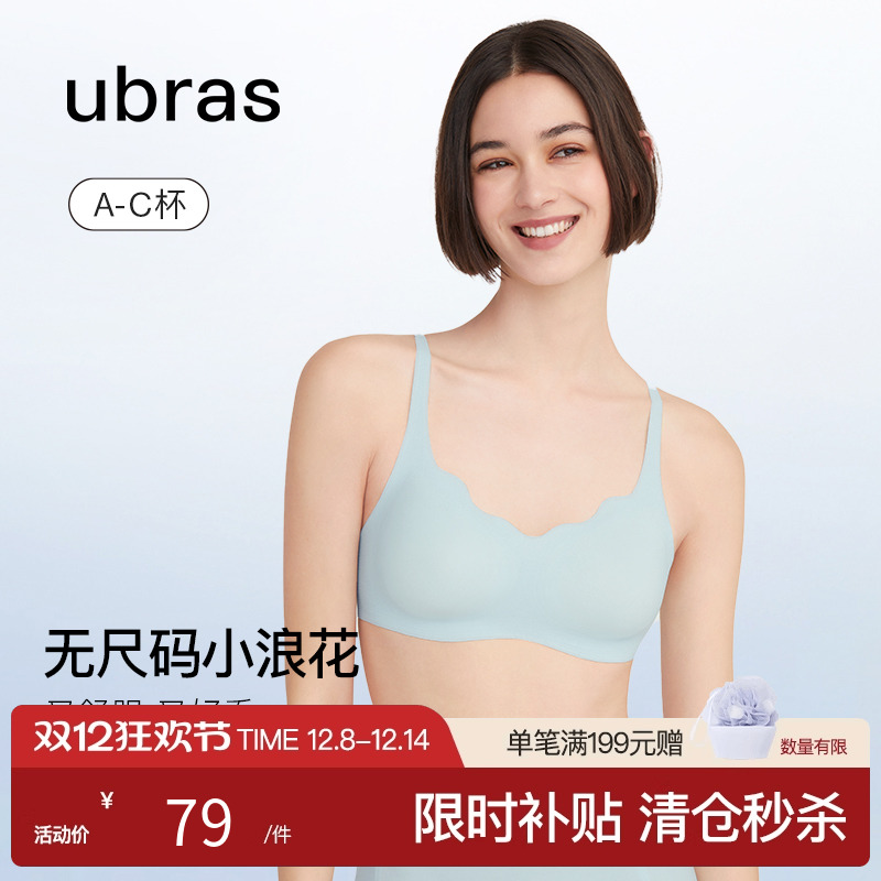 无尺码钢圈Ubras透气文胸