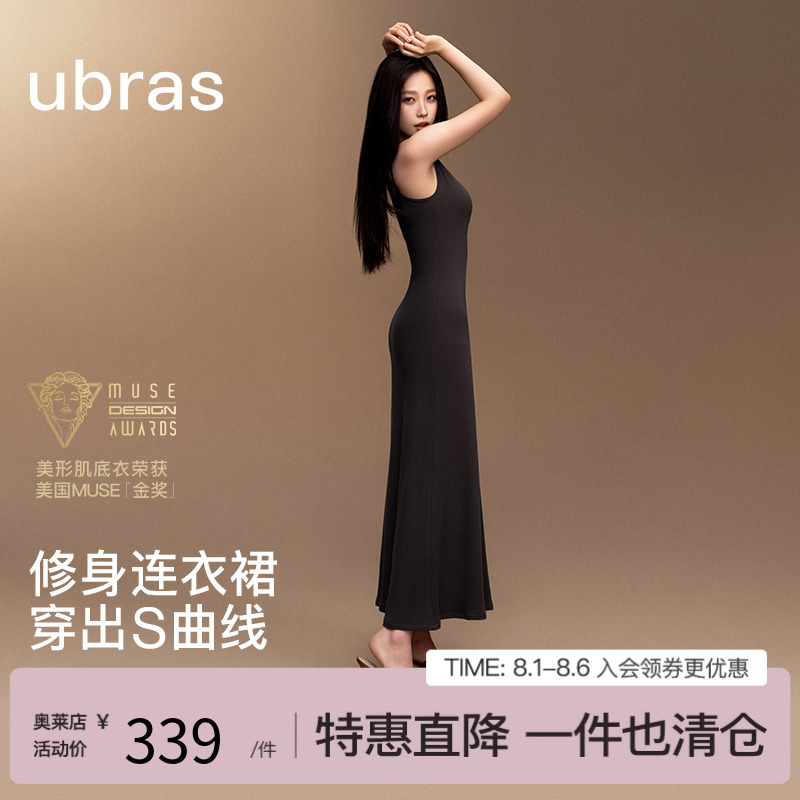 ubras美形裸感肌底衣修身性感显瘦辣妹吊带长裙无袖连衣裙包臀裙