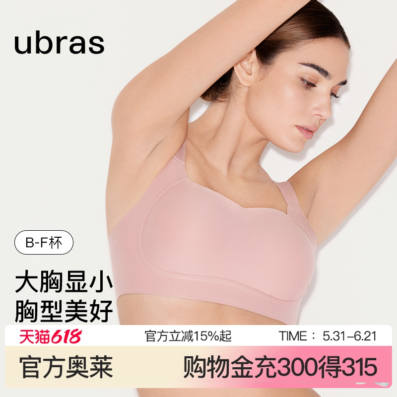 提托侧文胸Ubras无钢圈