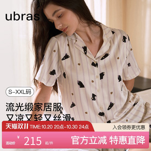 虞书欣同款 带胸垫缎面情侣家居服男冰丝春夏新 ubras呼呼睡衣女款