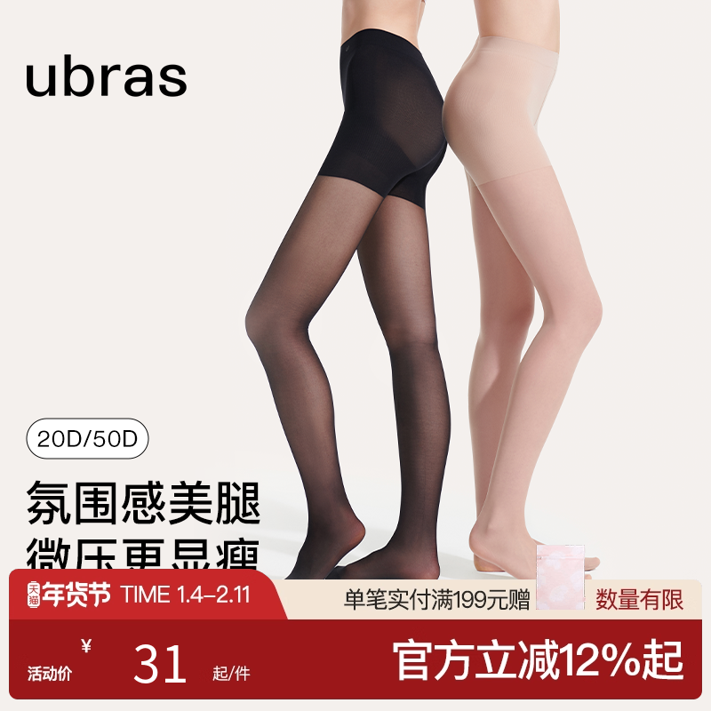 ubras光腿神器|黑丝袜女收腹提臀防勾丝打底袜安全裤抗菌连裤袜薄,女士内衣/男士内衣/家居服,连裤袜/打底袜,淘宝优惠券,粉丝福利购,淘宝优惠卷