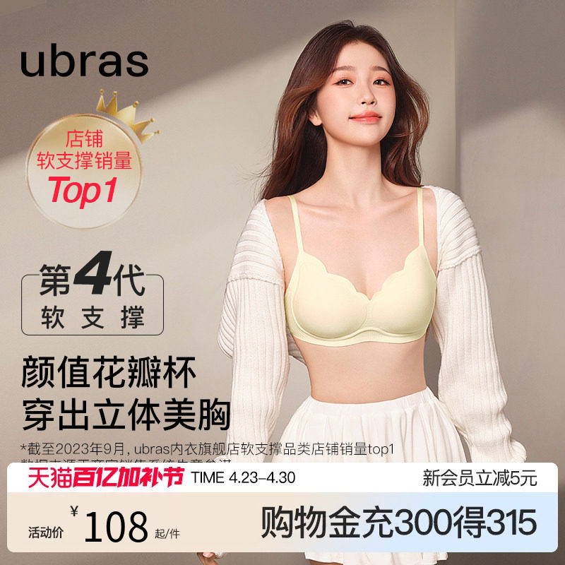 ubras小花瓣内衣 63.6元 - 折送网