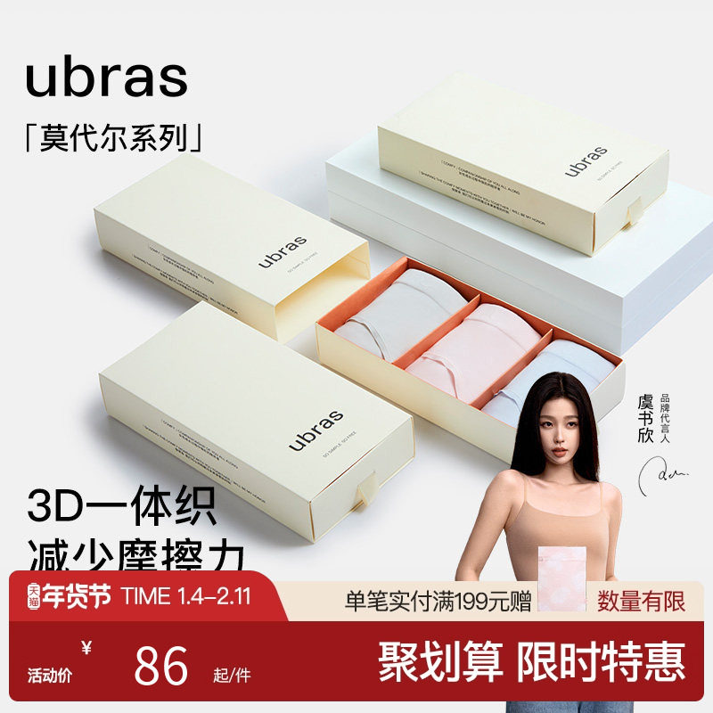 ubras莫代尔内裤女纯棉抗菌裆中高腰舒适一体织短裤3/5条裤头,女士内衣/男士内衣/家居服,女三角裤,淘宝优惠券,粉丝福利购,淘宝优惠卷