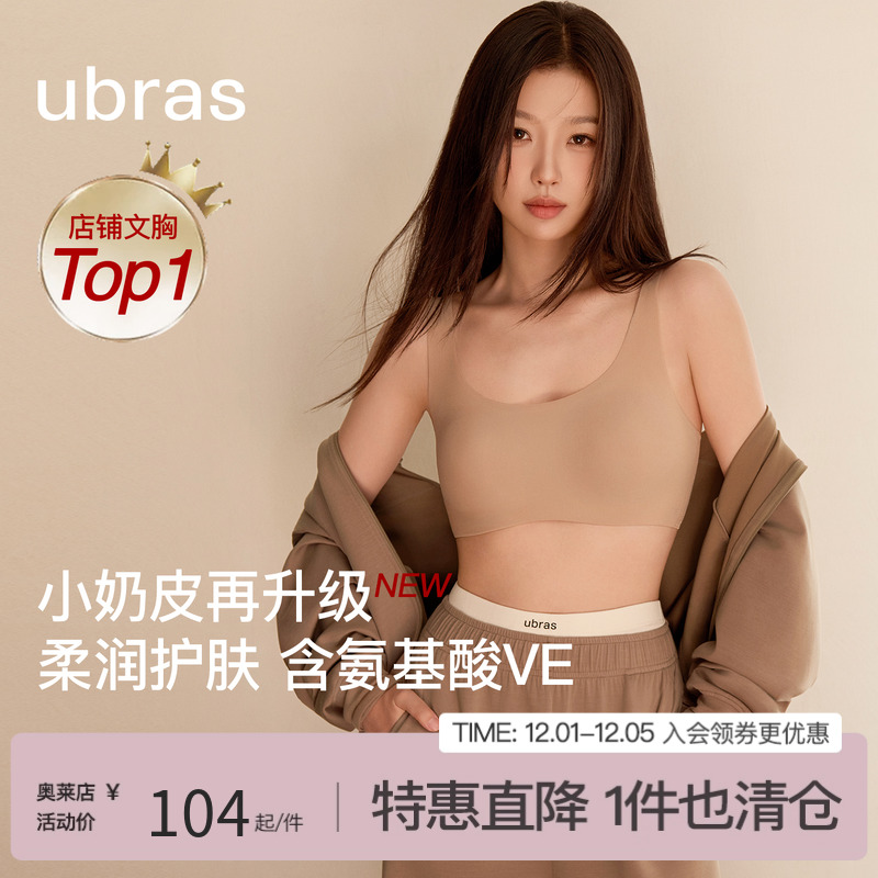 虞书欣吊带背心ubras文胸