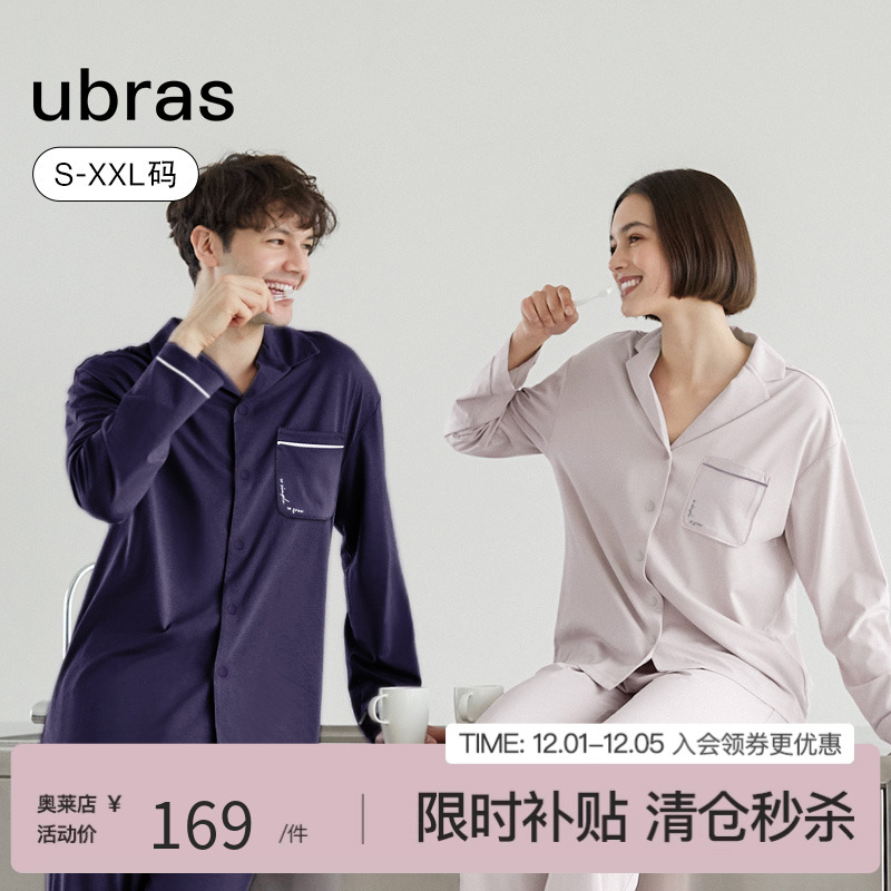 ubras云棉长袖开襟家居服套装法式翻领情侣款舒适秋冬外穿睡衣