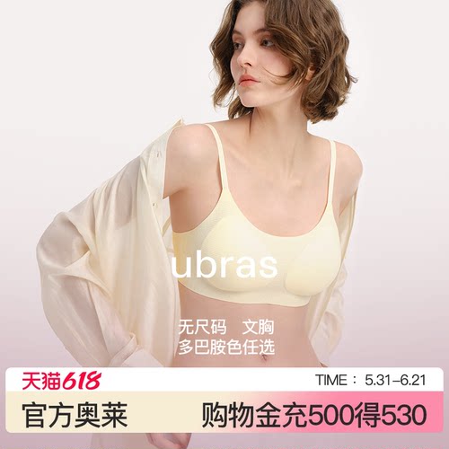 ubras抹胸背勾无尺码吊带