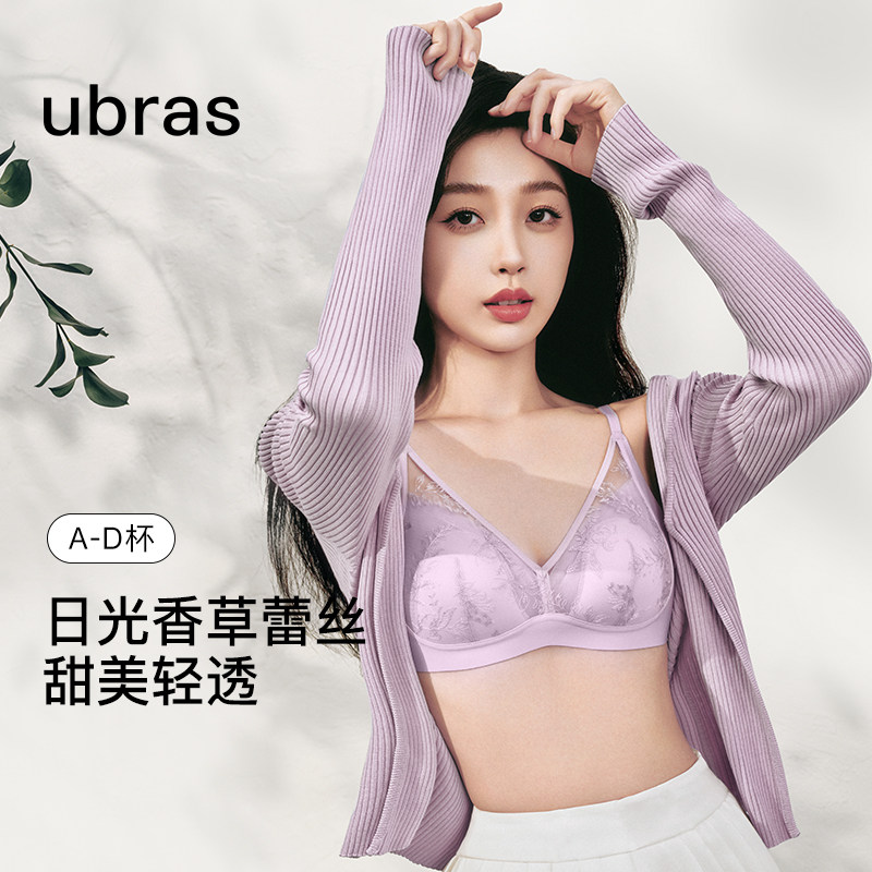 ubras日光香草蕾丝文胸 104元 - 86线报