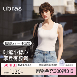 ubras吊带背心抹胸挂脖无袖上衣女泰式多巴胺穿搭夏外穿2026春夏