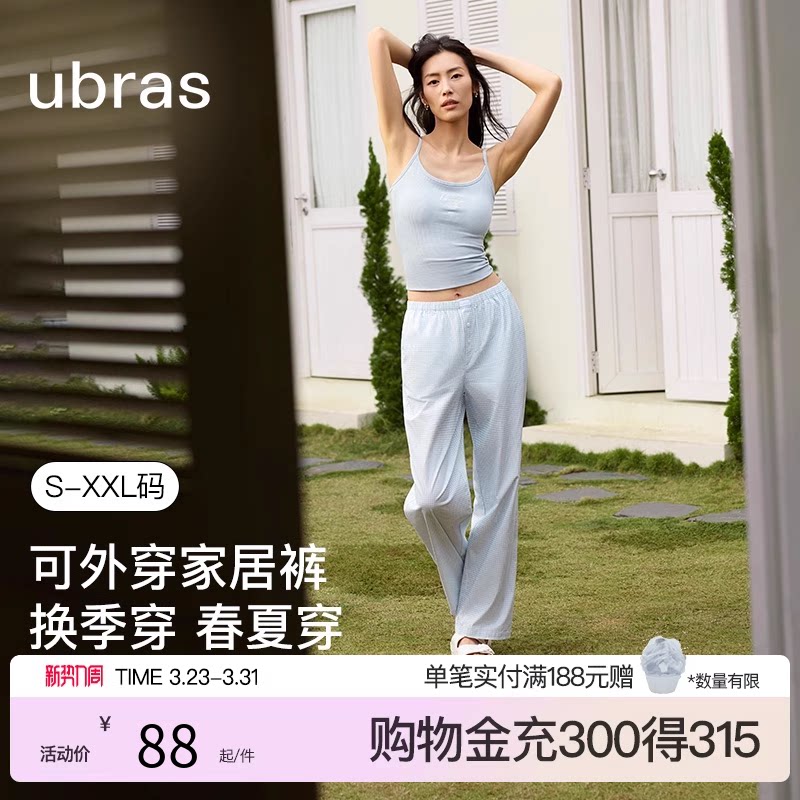 ubras睡裤女梭织棉家居裤子男士情侣款25年新款春夏
