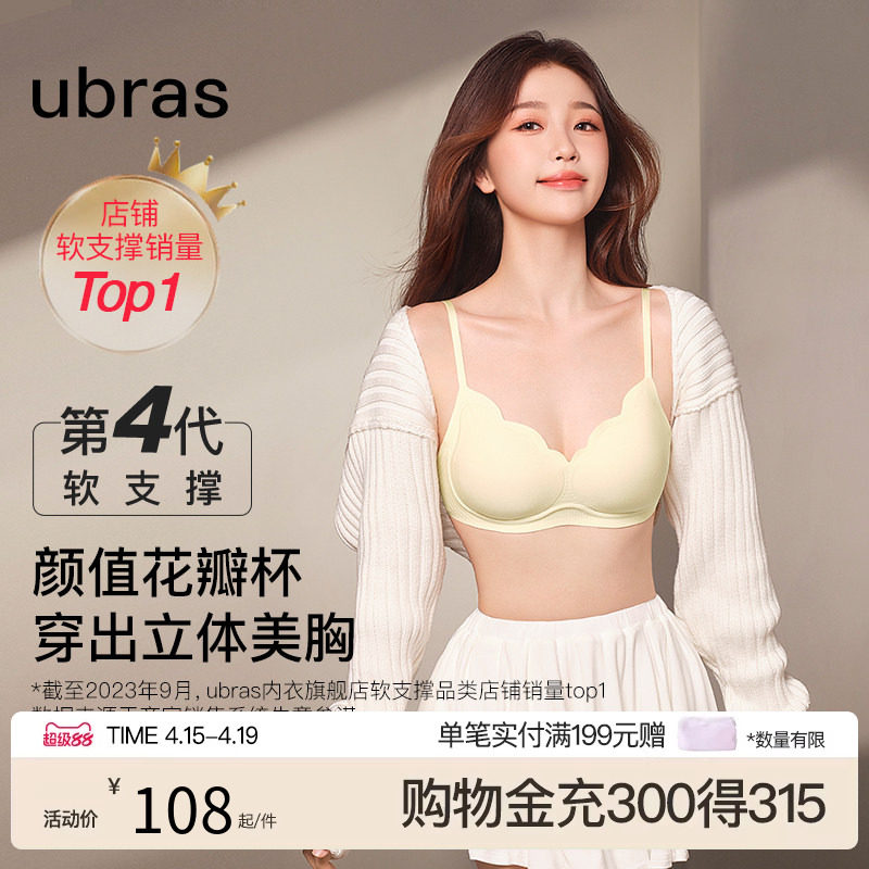 ubras小花瓣内衣 63.6元 - 线报酷