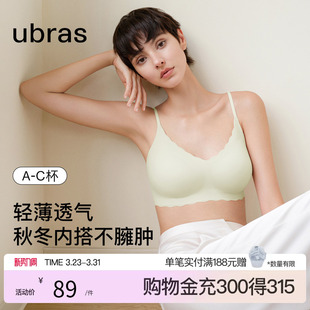 ubras无尺码 无痕无钢圈透气舒适背心文胸罩内衣女 浪花细吊带新款