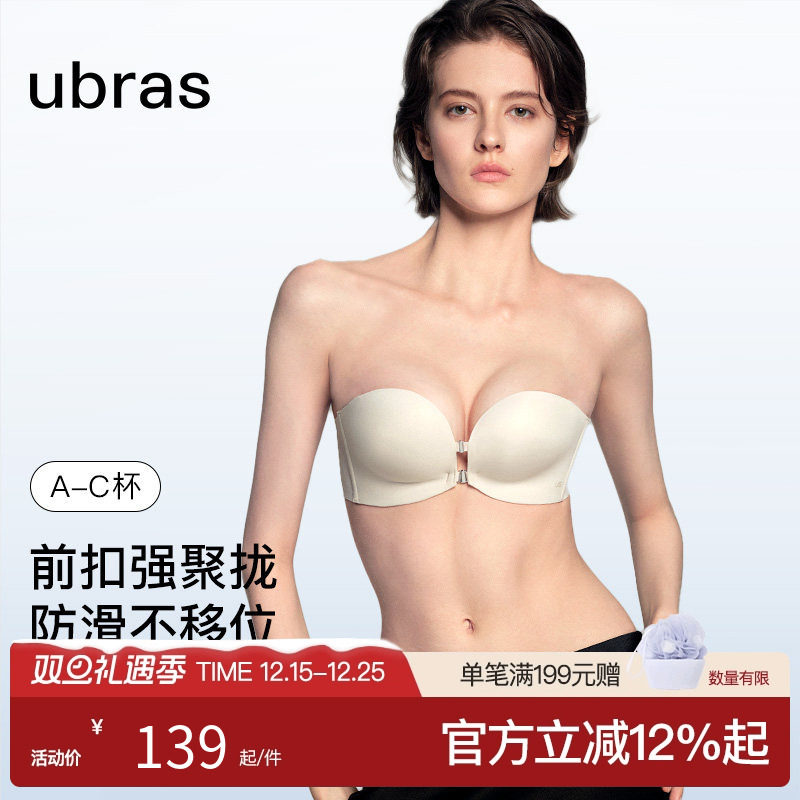 ubras前扣抹胸夏季凉感无肩带内衣女防滑聚拢裹胸无痕隐形文胸罩