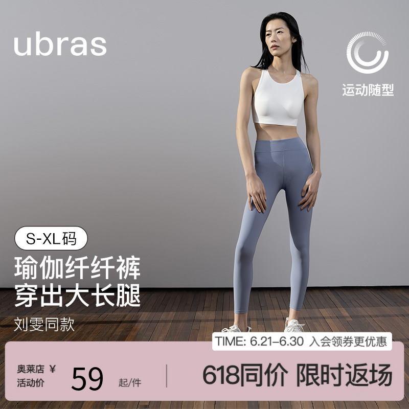 【刘雯同款】ubras运动瑜伽裤外穿鲨鱼裤legging紧致收腰