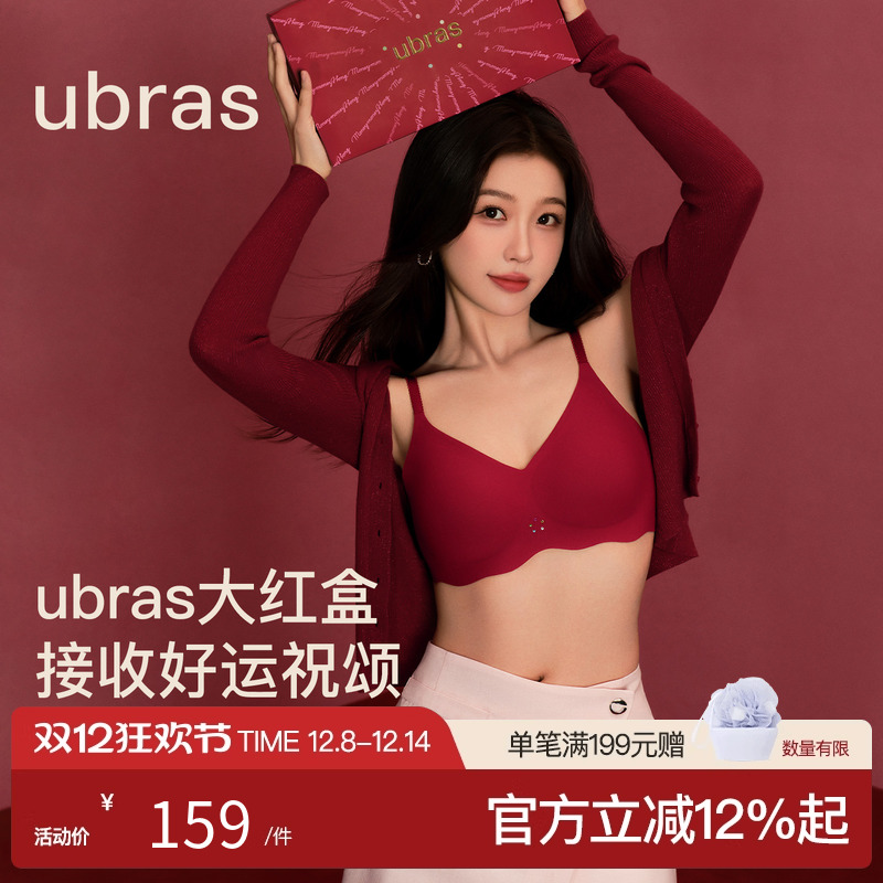 ubras本命年文胸礼盒无尺码红色