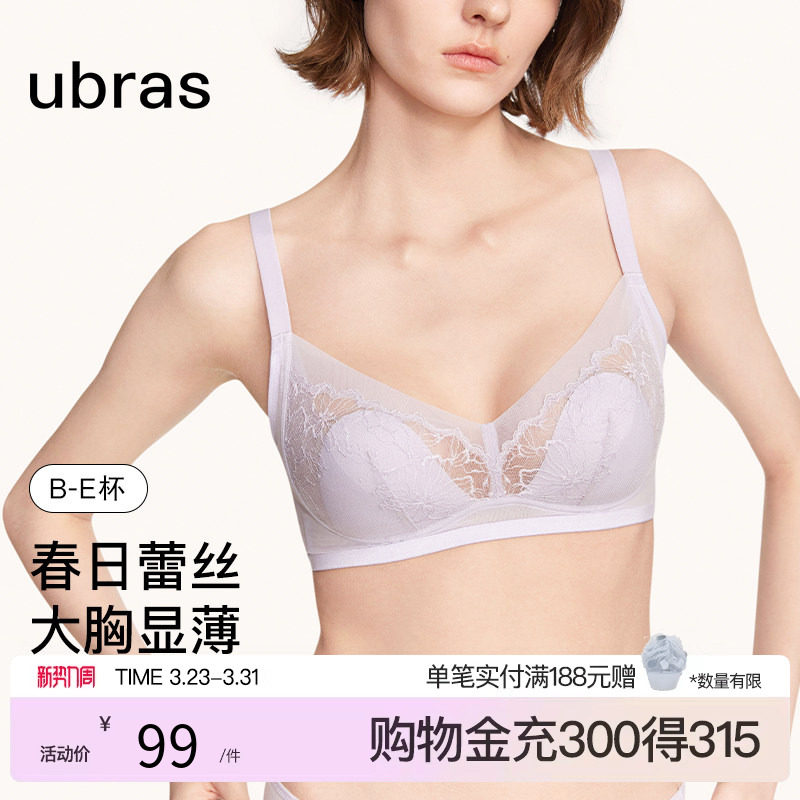 ubras春日蕾丝丰盈包裹大杯文胸性感蕾丝文胸罩内衣女