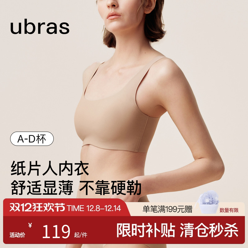 无尺码小奶皮文胸