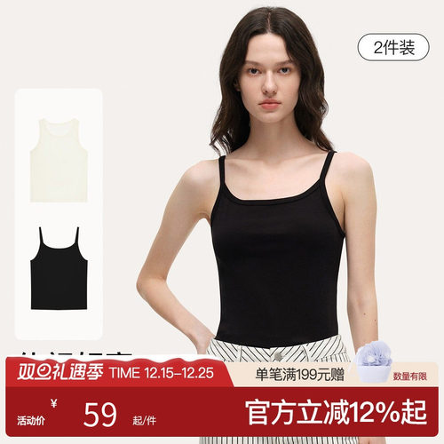 ubras简约修身打底吊带2件装