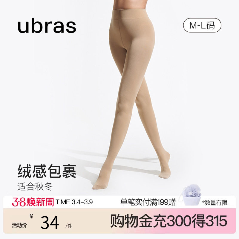 ubras光腿神器|肉色打底裤防勾丝高弹美腿秋冬安全连裤袜丝袜女