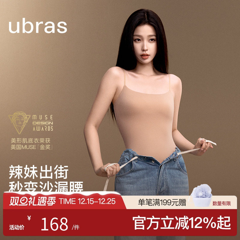 ubras美形肌底衣裸感高弹无压修身显瘦SKIMS吊带连体塑身美