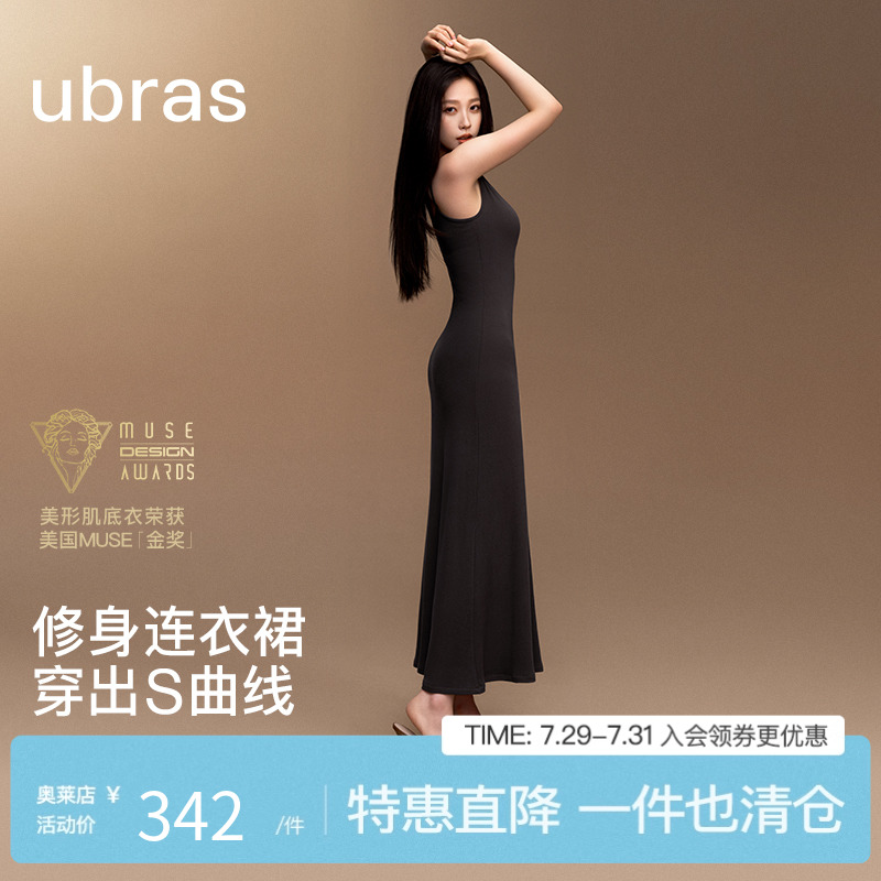 ubras美形裸感肌底衣修身性感显瘦辣妹吊带长裙无袖连衣裙包臀裙