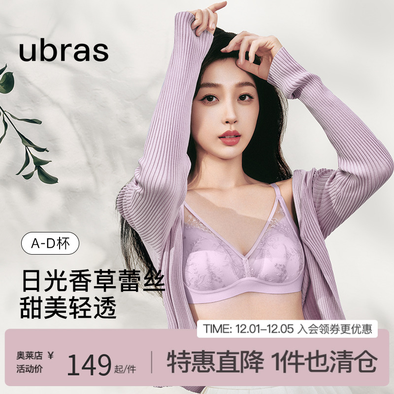 ubras大胸显小兔耳杯蕾丝