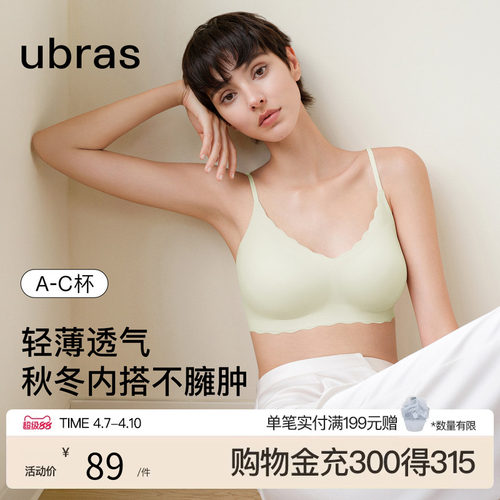 ubras无尺码细带背心文胸
