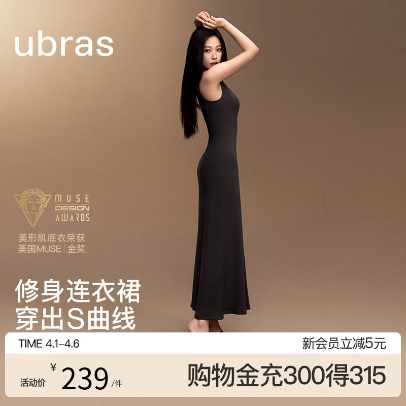 ubras美形裸感肌底衣修身性感显瘦辣妹吊带长裙无袖连衣裙包臀裙