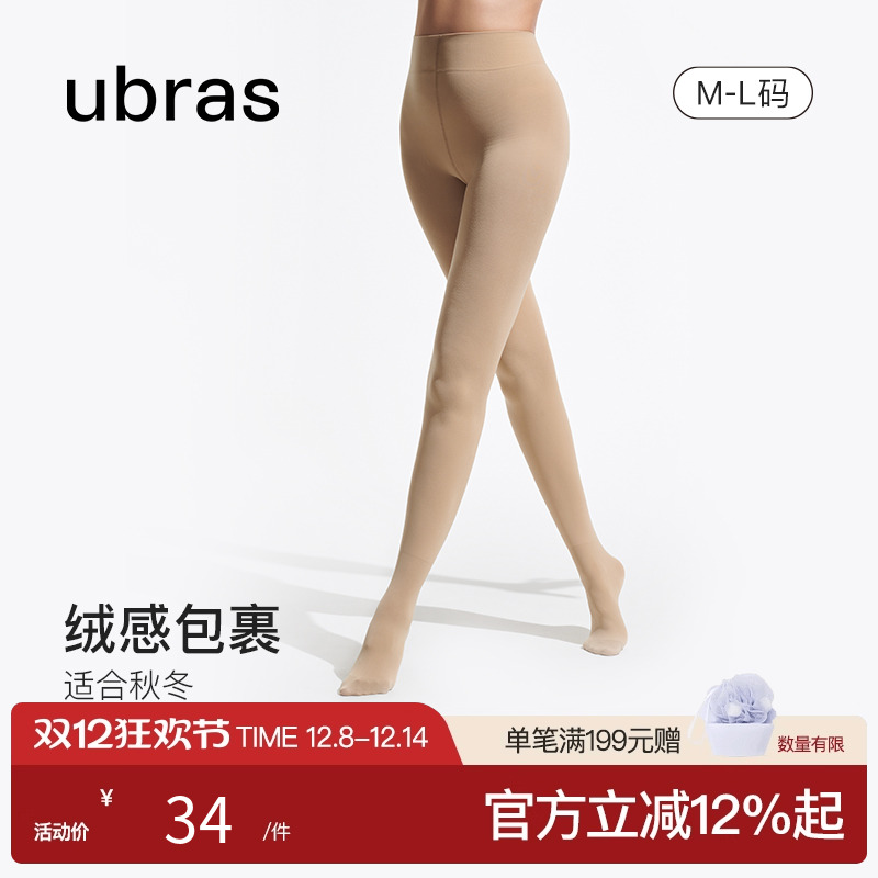 ubras舒适柔软光腿神器打底袜