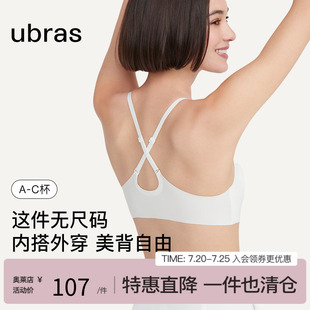 舒适无痕无钢圈聚拢透气吊带背心美背文胸罩内衣 ubras无尺码