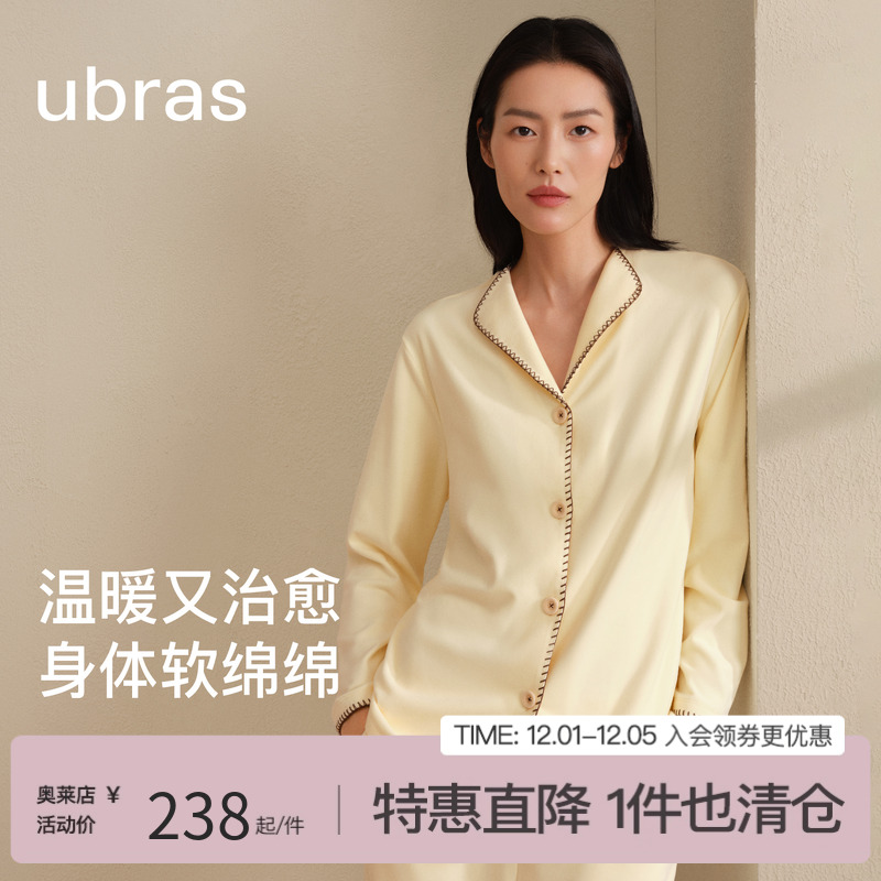 ubras绵绵云半边绒条纹家居服