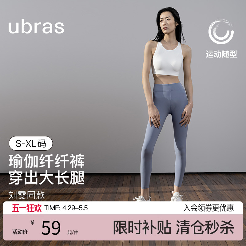 【刘雯同款】ubras运动瑜伽裤外穿鲨鱼裤legging紧致收腰打底裤女