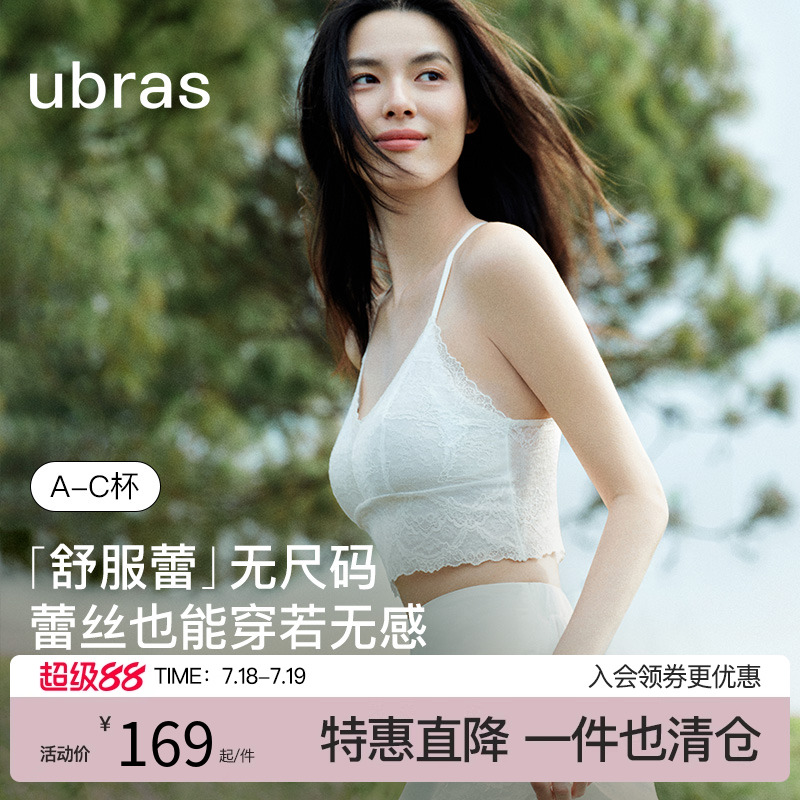 Ubras无尺码舒服蕾吊带蕾丝文胸