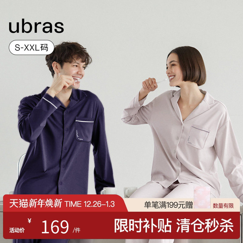 ubras云棉长袖开襟家居服套装套头翻领情侣款舒适秋冬外穿睡衣