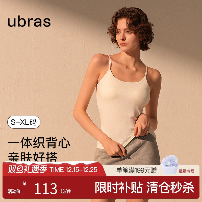 ubras带杯棉感吊带背心女外穿无缝一体织挂脖上衣女老年人背心