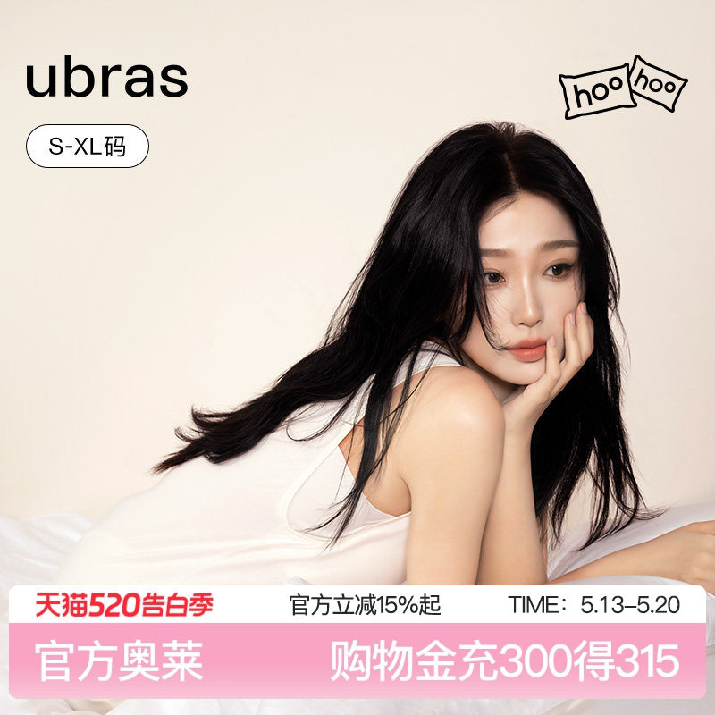 【虞书欣同款】ubras带杯睡裙|莫代尔吊带裙短女性感呼呼睡衣
