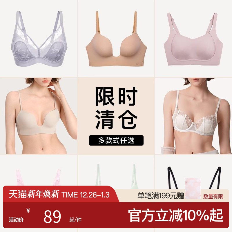 【特惠清仓】ubras性感蕾丝轻奢法式高级透气显小舒适文胸内衣女